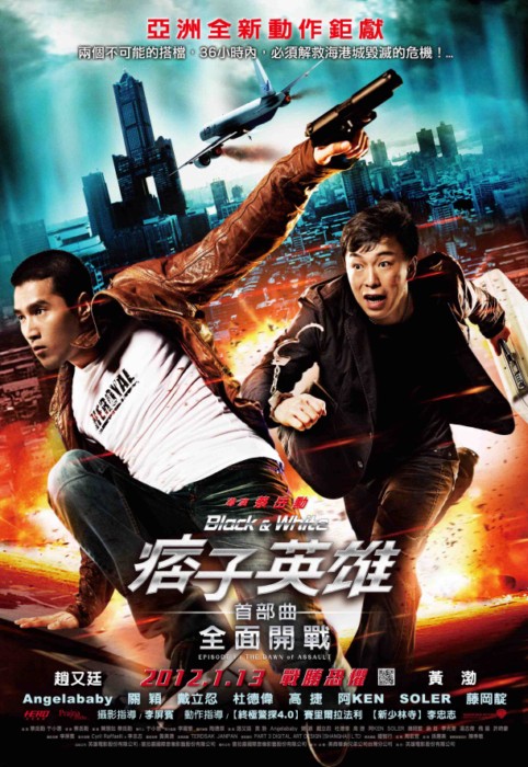 Black & White Episode 1: The Dawn of Assault (2012)