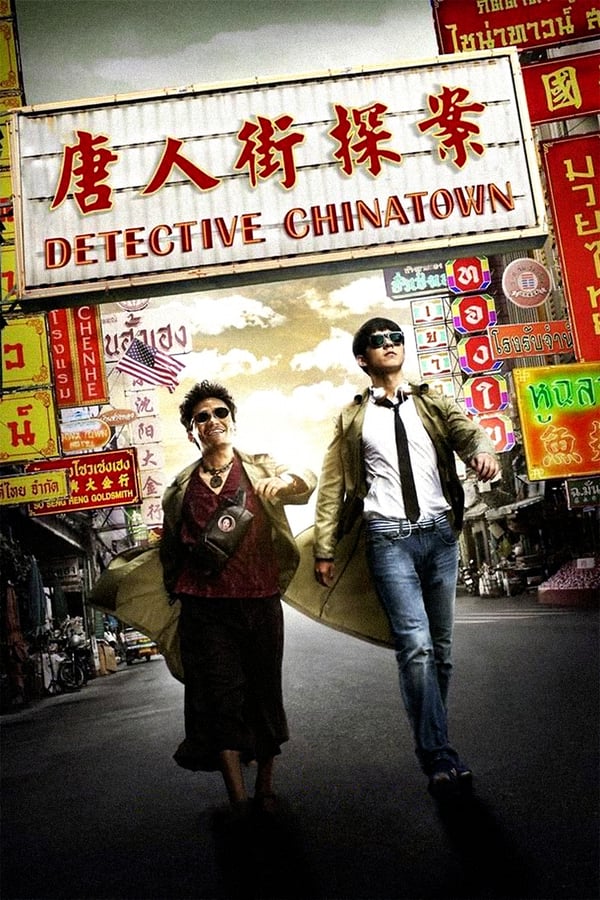 Nonton film Detective Chinatown (2015) Episode 1 subtitle indonesia dan