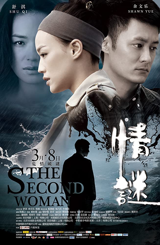 The Second Woman (2012)