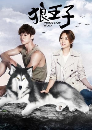 Prince of Wolf (2016)