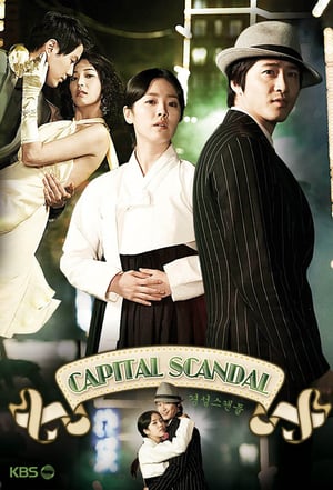 Capital Scandal (2007)