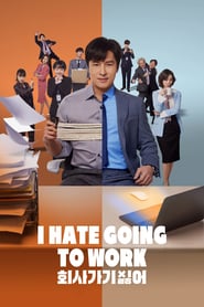 I Hate Going to Work (2019)