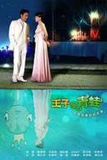 The Prince Who Turns into a Frog (2005)