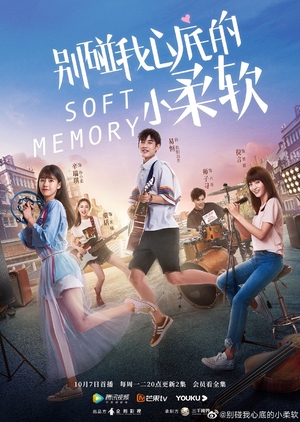 Soft Memory (2019)