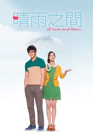 Of Love and Rain (2012)