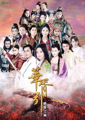 The Lure of the Hua Xu Song (2015)