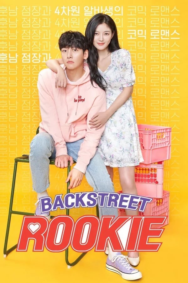 Backstreet Rookie (2020)