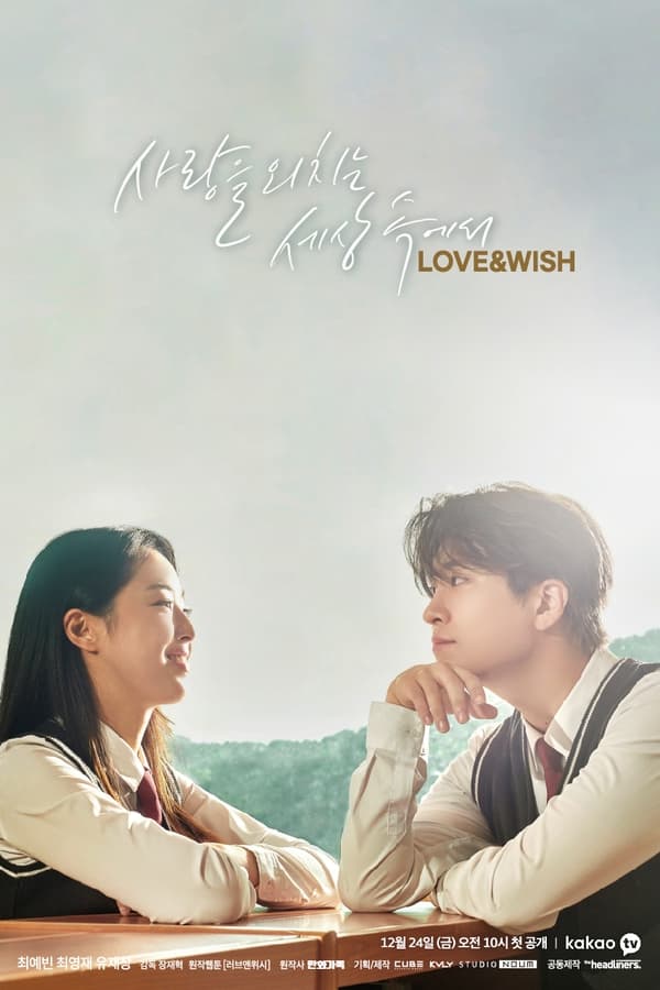 Love & Wish (2021)